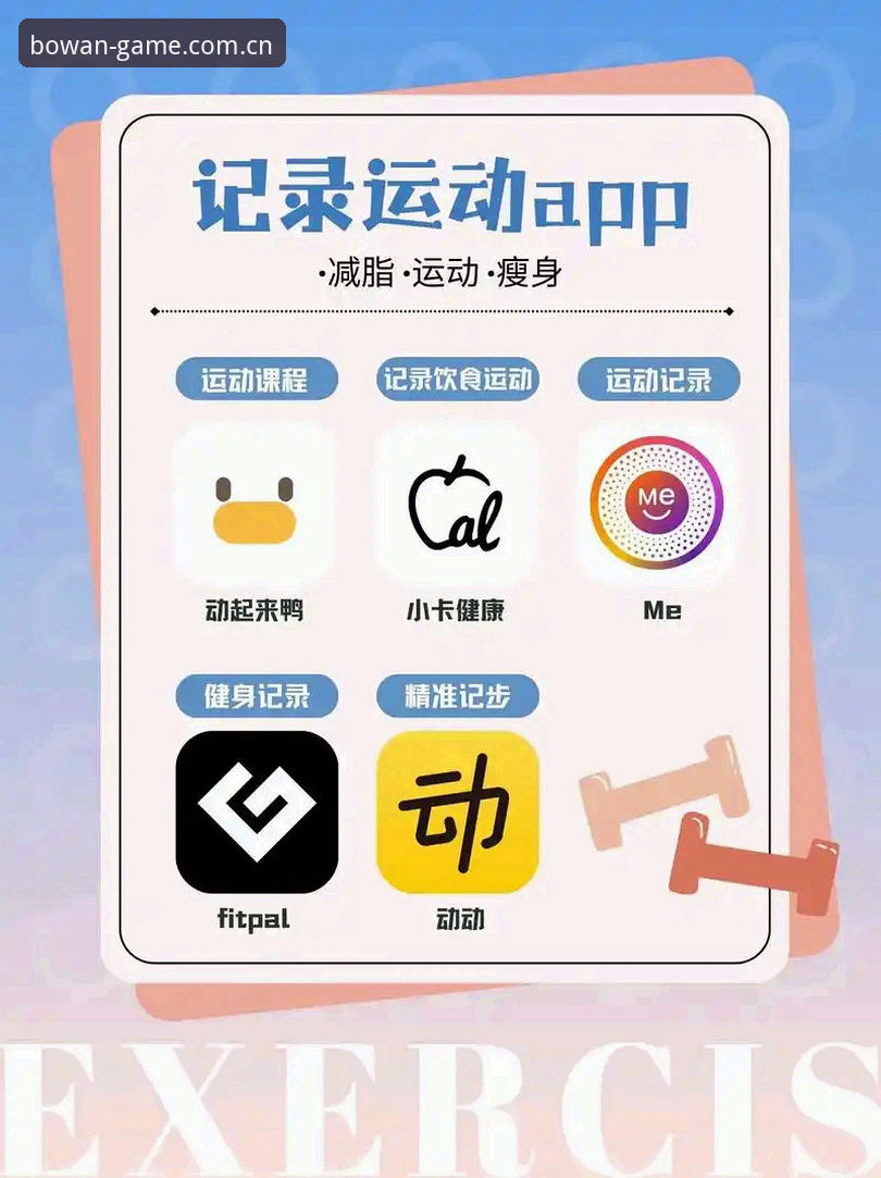 博万平台体育安卓下载完整指南：新手也能轻松上手的每一步